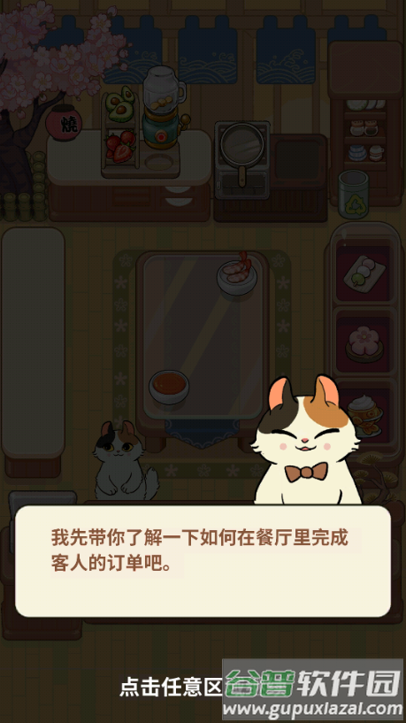 胡椒大厨去广告版