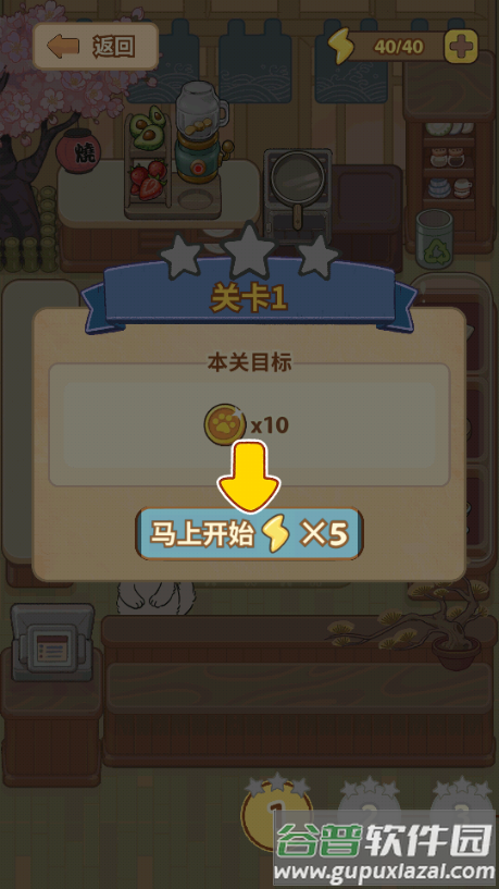 胡椒大厨去广告版