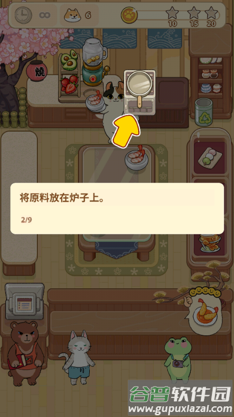 胡椒大厨去广告版