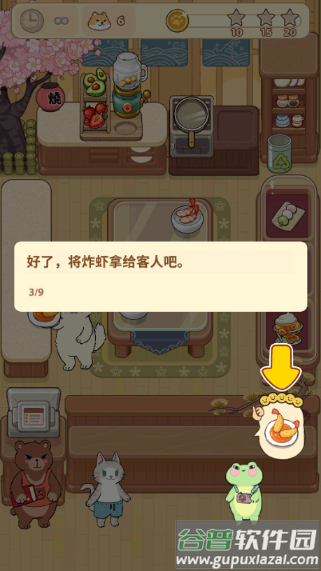 胡椒大厨去广告版