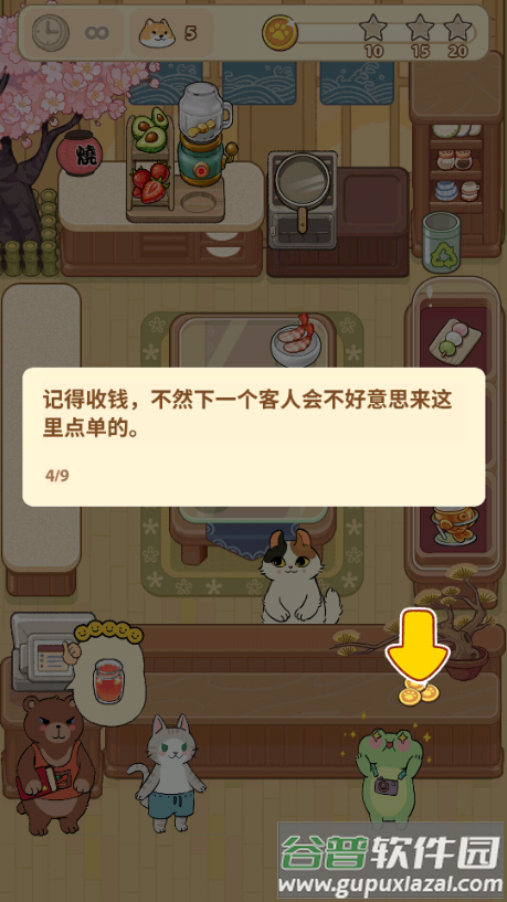 胡椒大厨去广告版