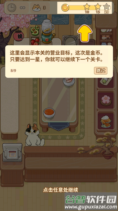 胡椒大厨去广告版