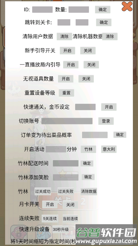 胡椒大厨去广告版