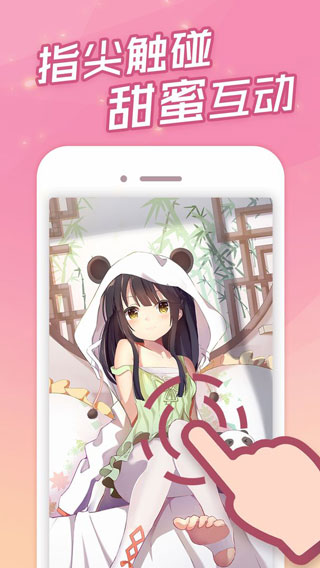 傲娇壁纸app截图1