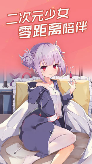 傲娇壁纸app截图2