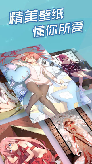 傲娇壁纸app截图4
