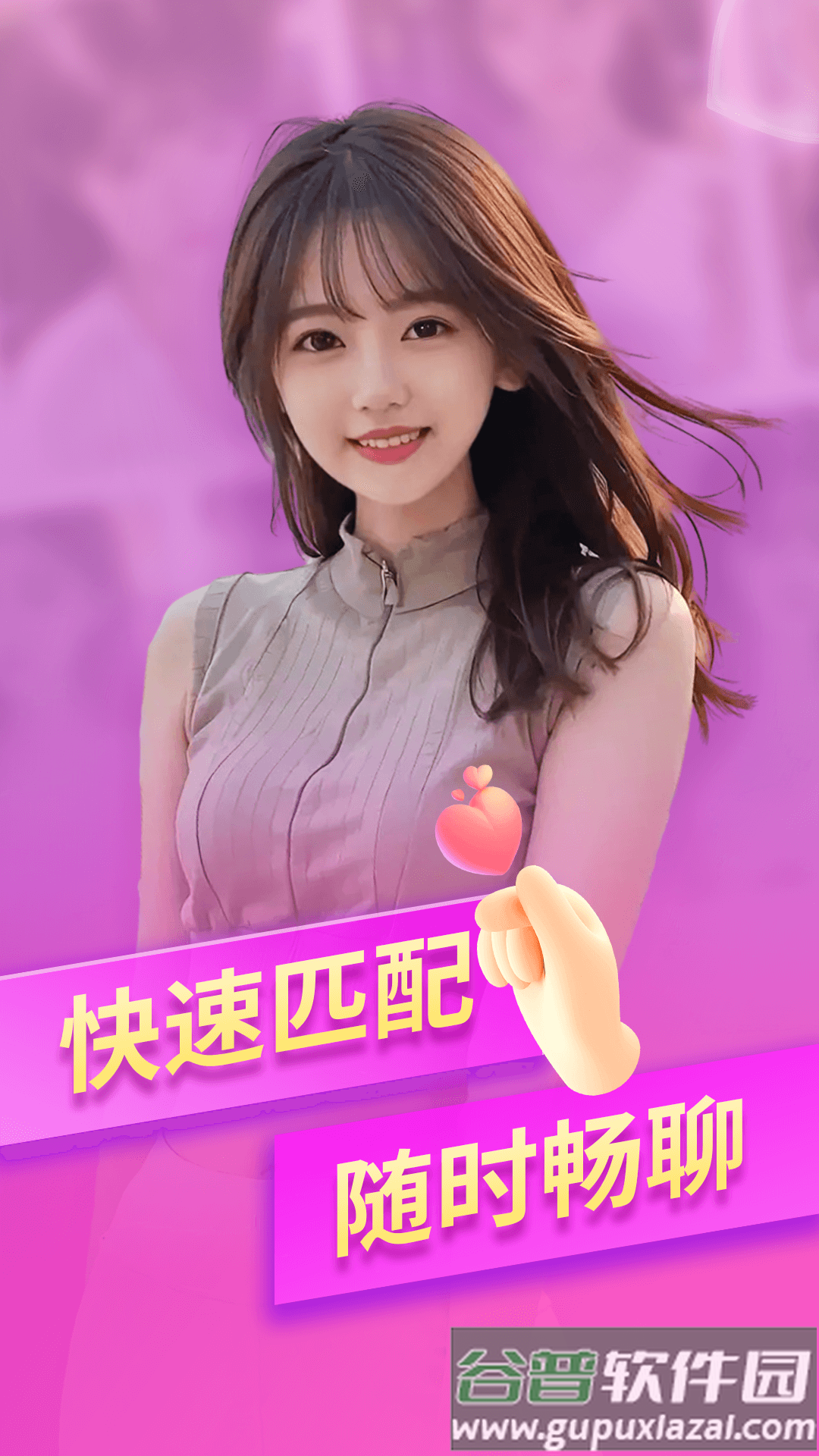 遇欢聊天交友软件截图1