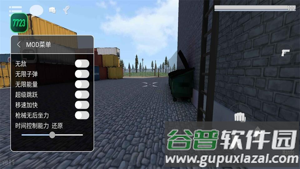 G沙盒仇恨7723汉化版内置模组截图3