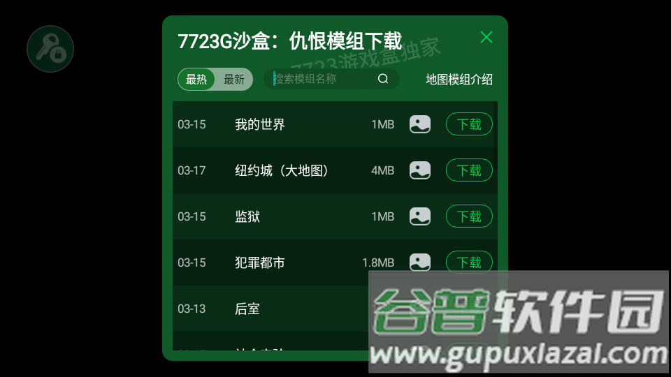 G沙盒仇恨7723汉化版内置模组截图4