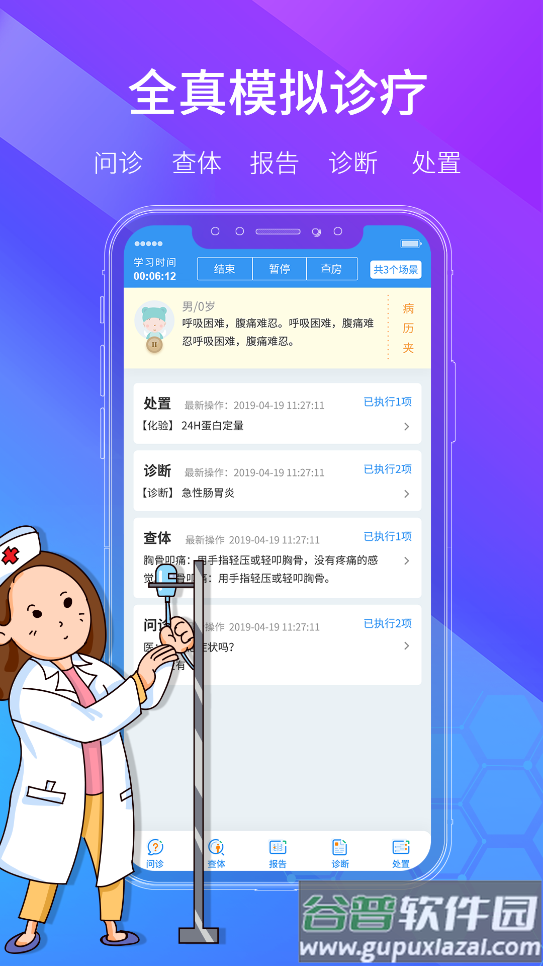 学医酷app下载安装截图1