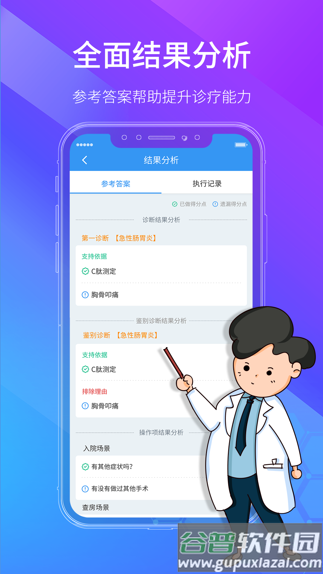 学医酷app下载安装截图3