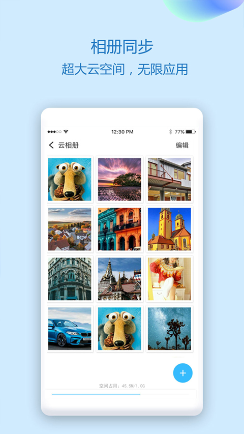 通讯录同步助手app截图4