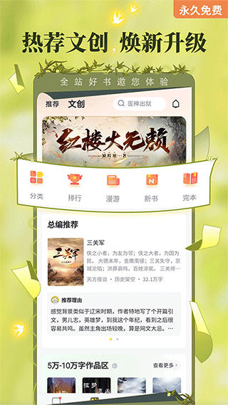 塔读文学免费版app(改名塔读小说)截图3