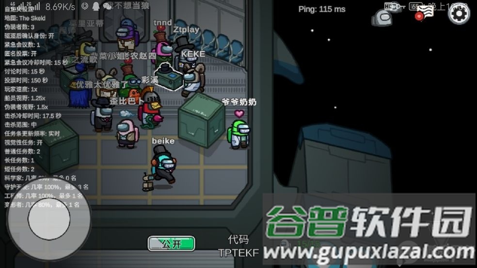 太空杀破解版无限身份卡下载