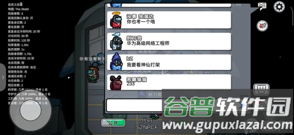 太空杀免费版无限身份卡下载截图1