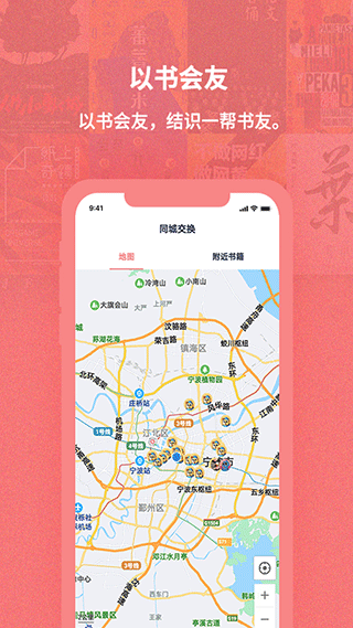 换享二手书app截图3