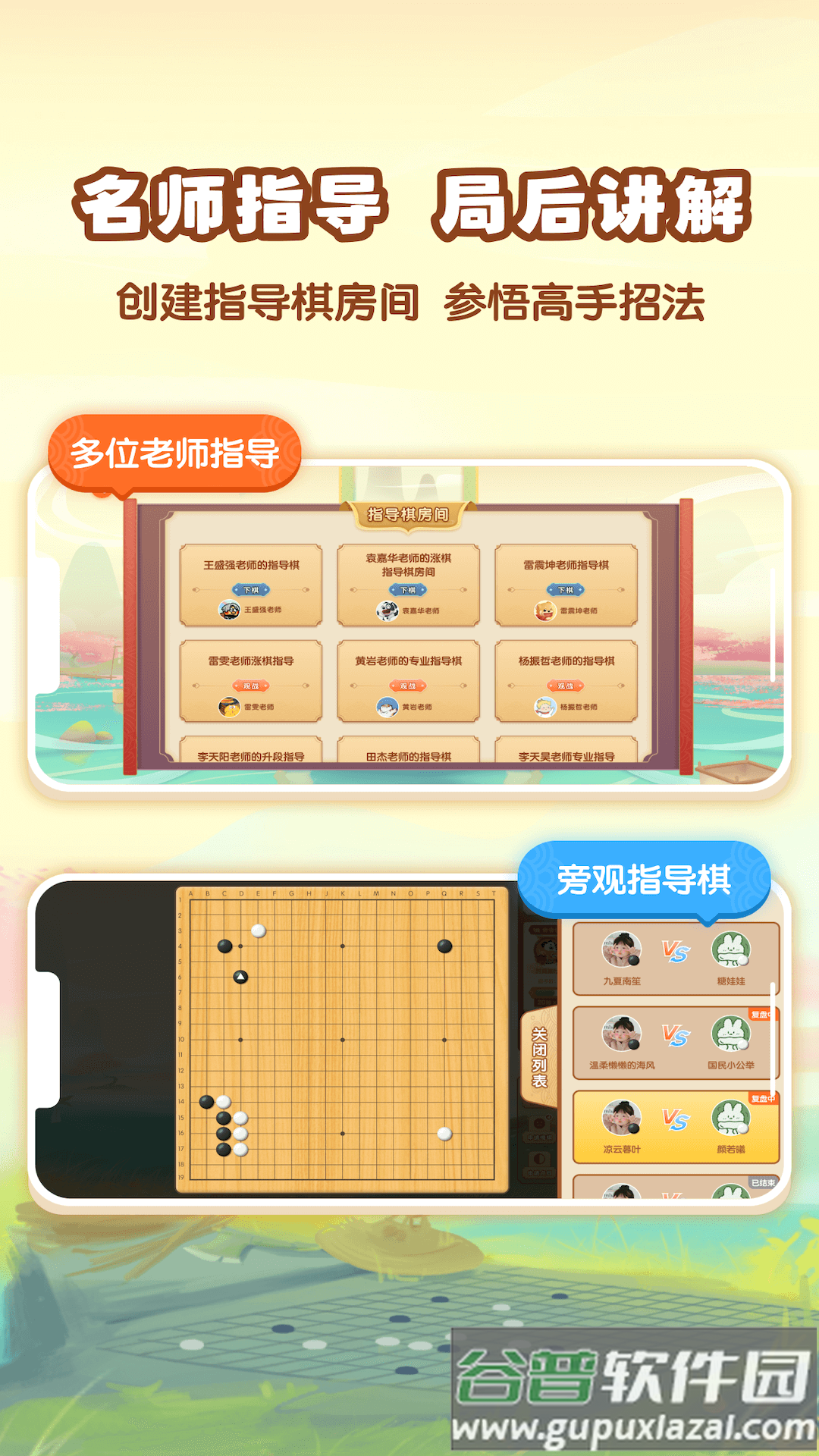 爱下棋官方版截图5