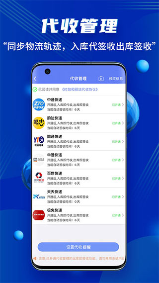 驿站小扁担app截图1