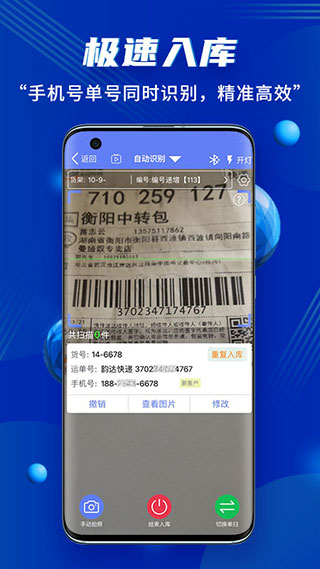 驿站小扁担app截图2