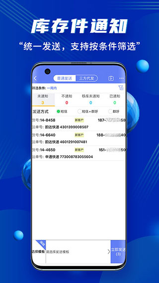 驿站小扁担app截图3