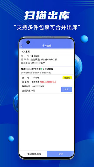 驿站小扁担app截图4