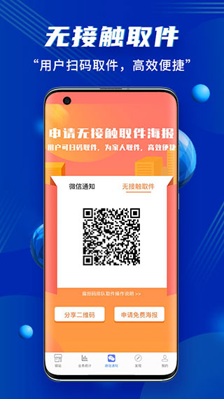 驿站小扁担app截图5