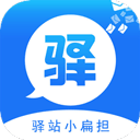 驿站小扁担appv1.8.6