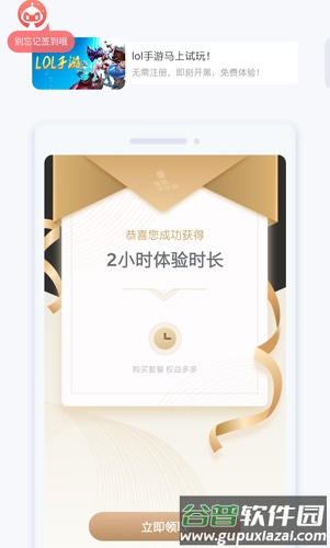 红手指APP2