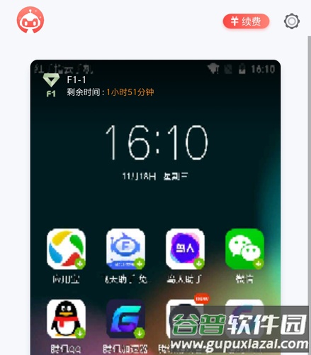 红手指APP6