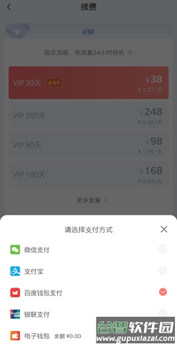 红手指APP7
