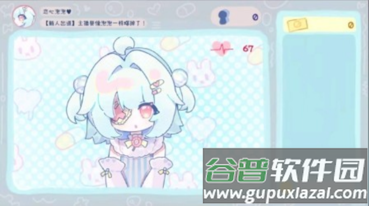 主播要像泡泡一样爆掉了游戏