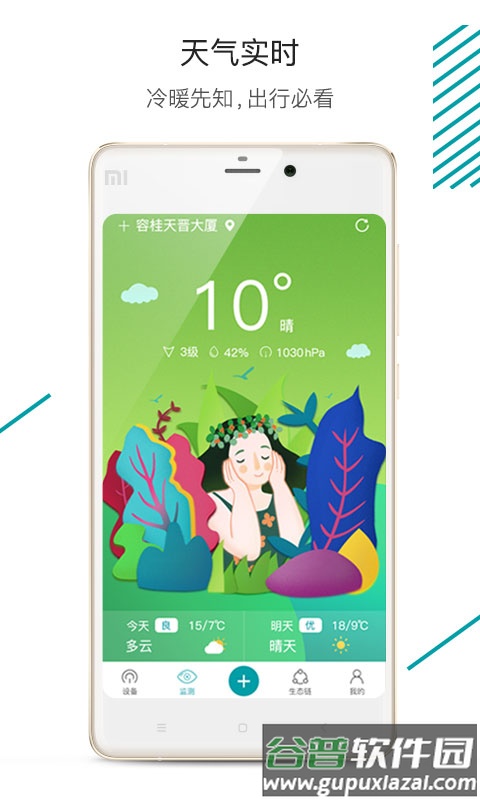 森太生活官方下载截图1