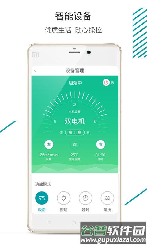 森太生活官方下载截图2