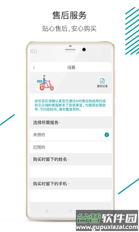 森太生活官方下载截图3