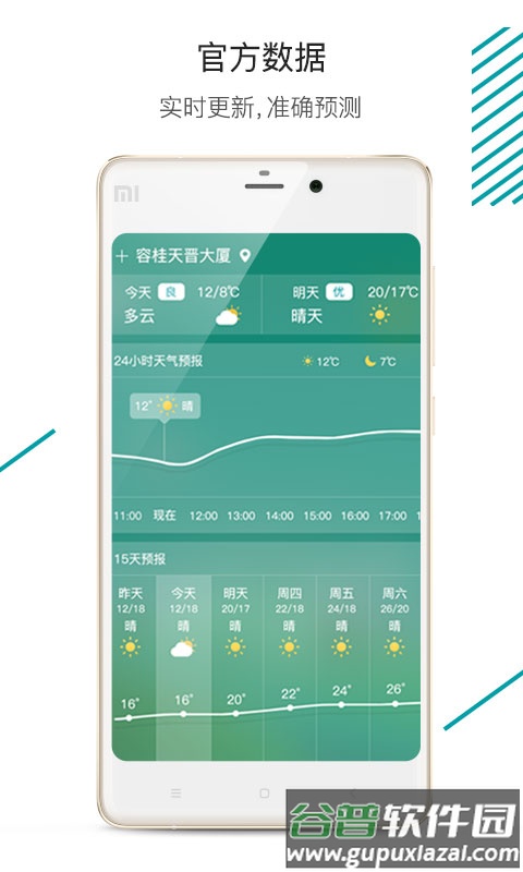 森太生活官方下载截图4