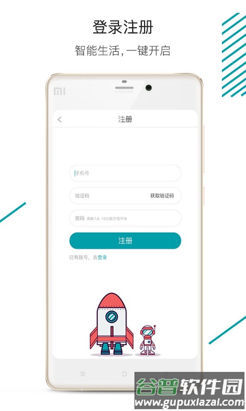 森太生活官方下载截图5