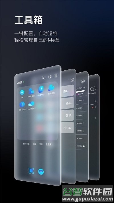 me盒手机版截图1