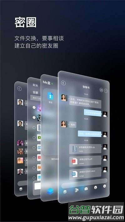 me盒手机版截图2