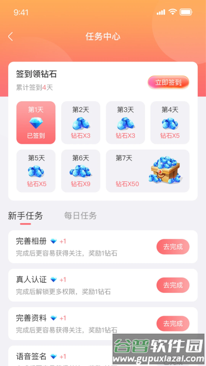 留伴交友app