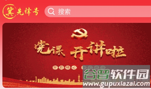 河南冀先锋号APP手机最新版