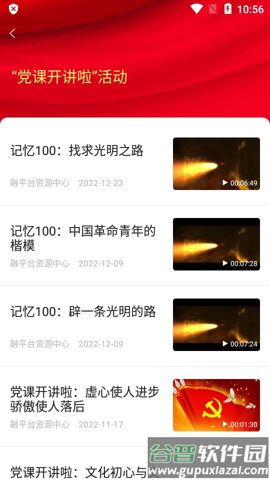 河北冀先锋号APP手机最新版v1.0.78 官方正版截图1