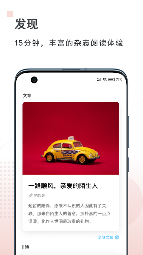 句读app截图2