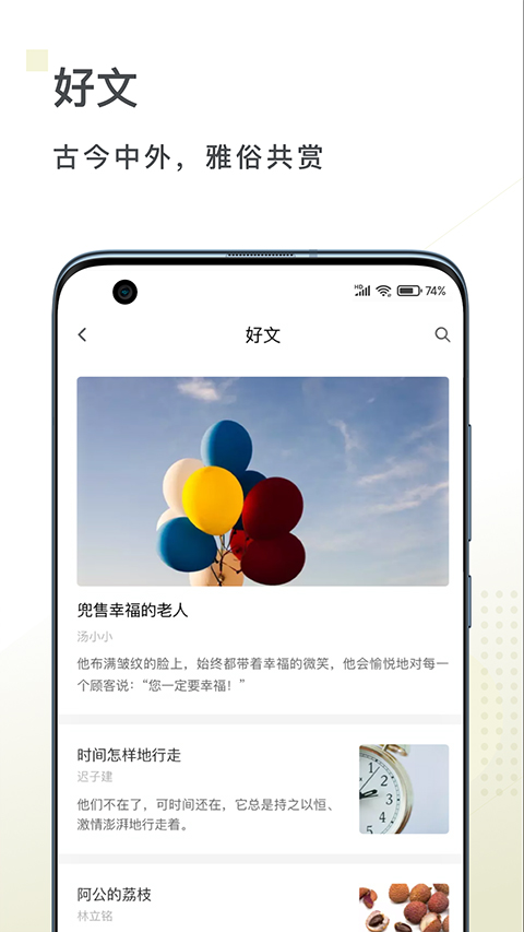 句读app截图3
