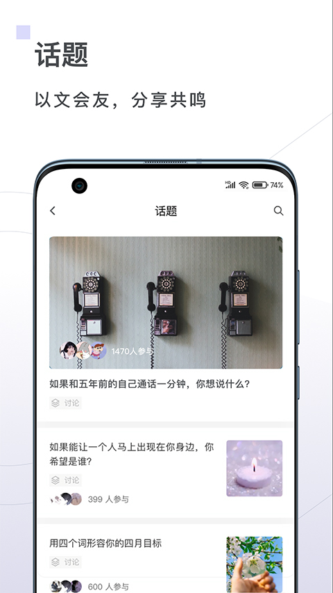句读app截图4