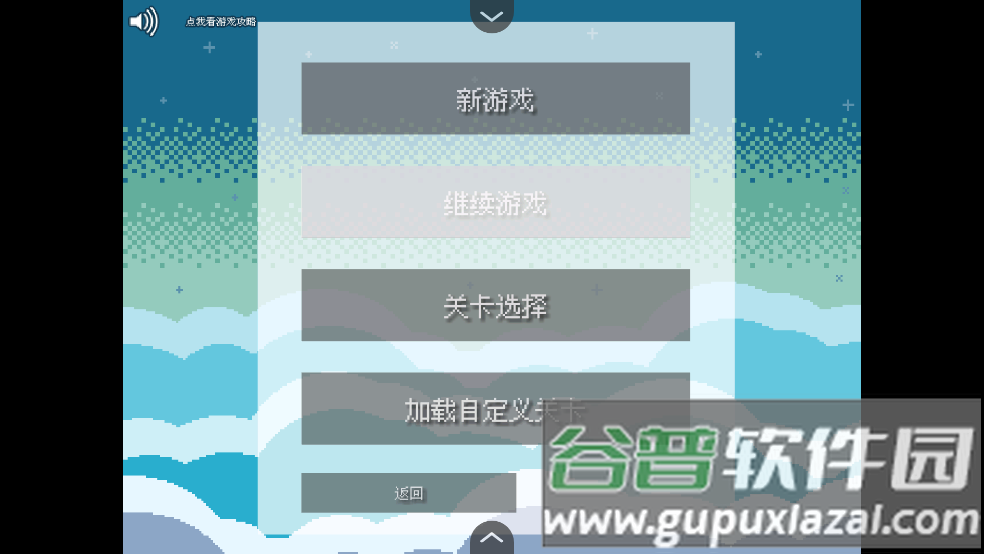 最大的挫折2汉化版游戏截图2