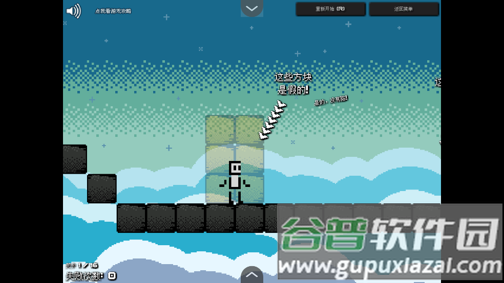 最大的挫折2汉化版游戏截图4