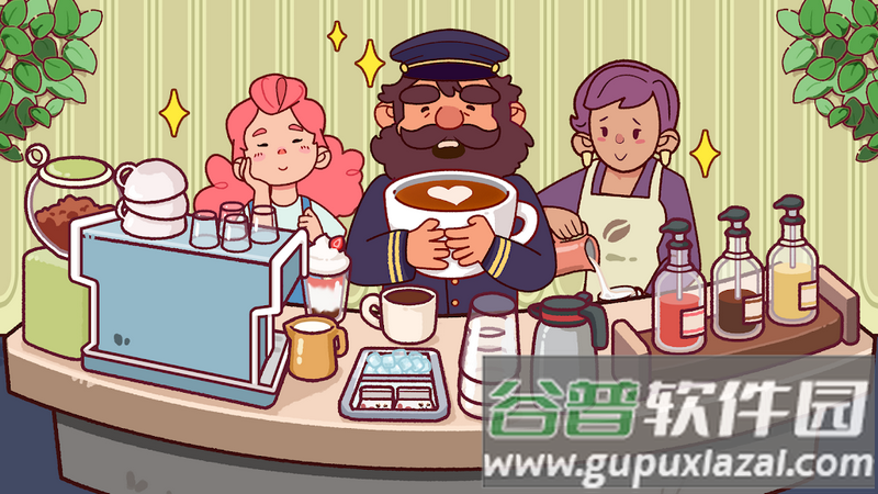 可口的咖啡美味的咖啡内购版(Good Coffee)截图4