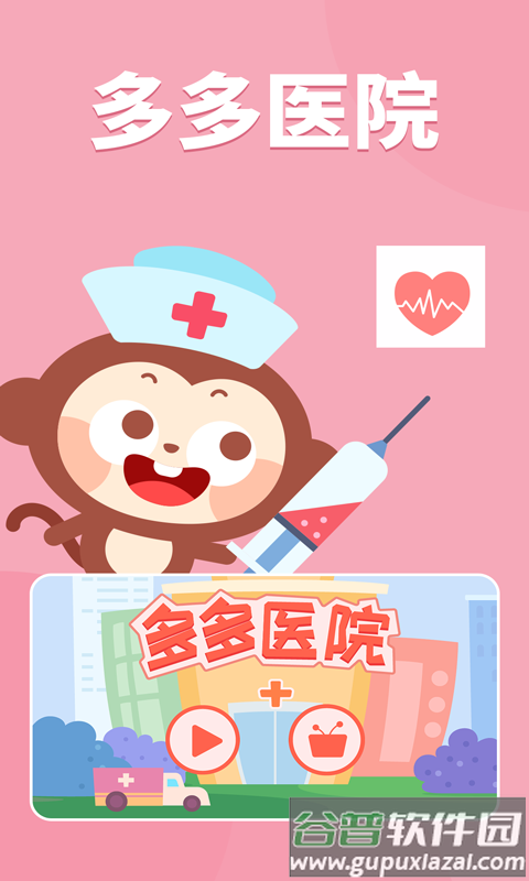 多多医院下载