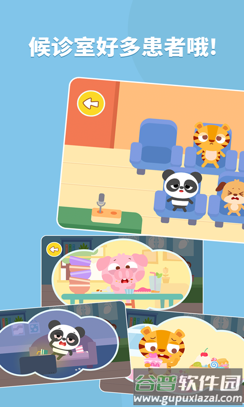 多多医院下载截图2