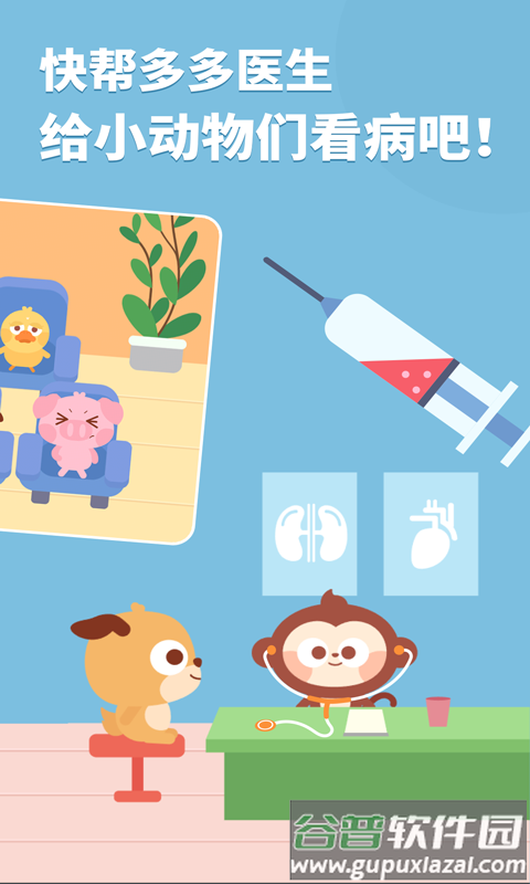 多多医院下载截图3